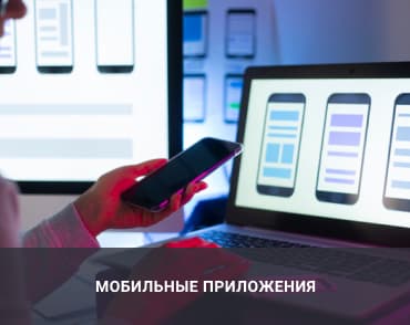 A worker makes a website for a mobile device