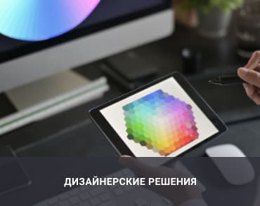 The designer defines the color scheme